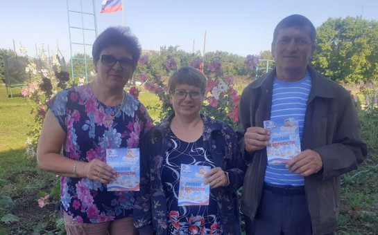 Поздравительная акция в  День Семьи, Любви и Верности. Камышевский СДК.